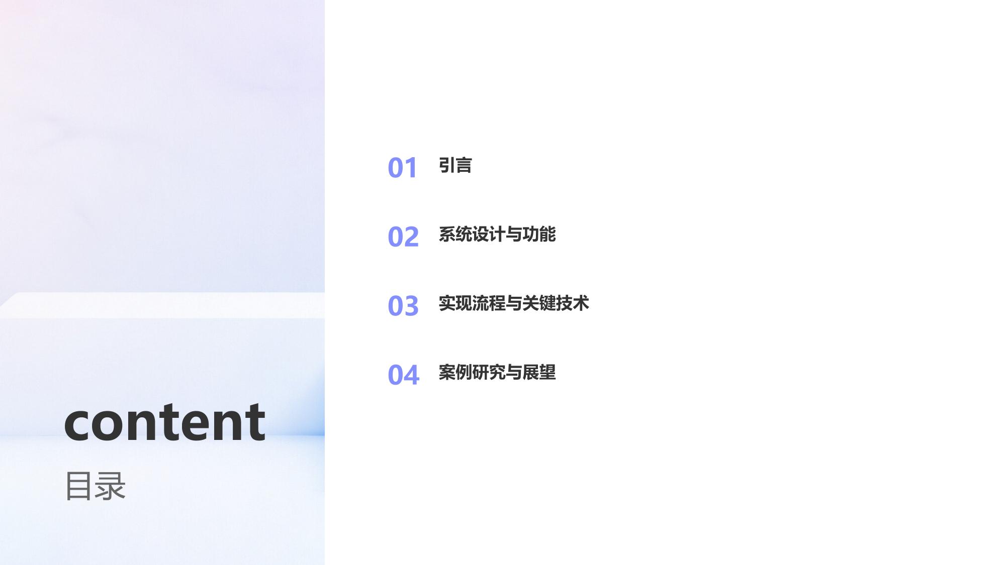 生成式AI货币政策会议纪要自动生成系统软件定制开发